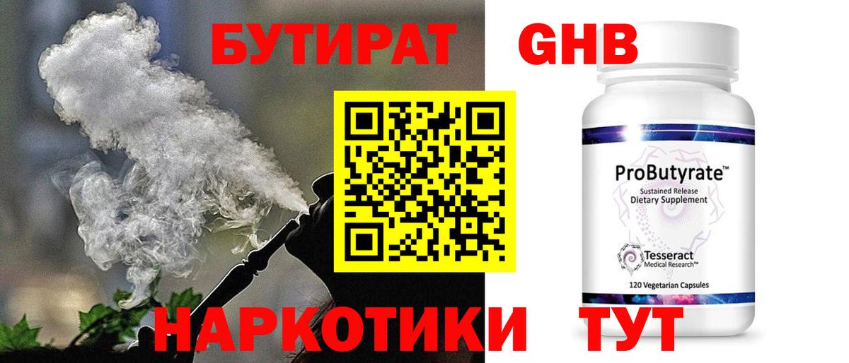 Кудрово  Бутират Butirat  Вход с VPN 