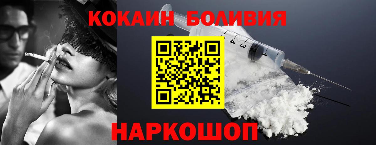 Кудрово  Кокаин Перу  КОКАИН 97%  Вход с VPN 