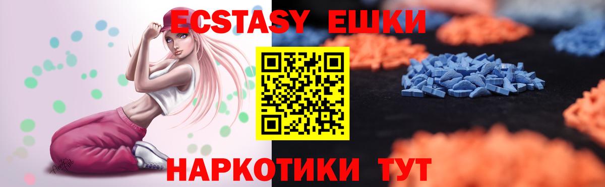 Экстази  Вход с VPN  Кудрово  Ecstasy круглые  ЭКСТАЗИ DUBAI 