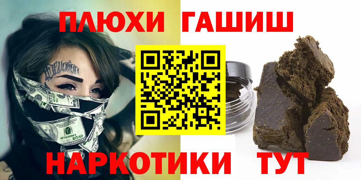 Кудрово  Гашиш VHQ  Гашиш убойный  Вход с VPN 