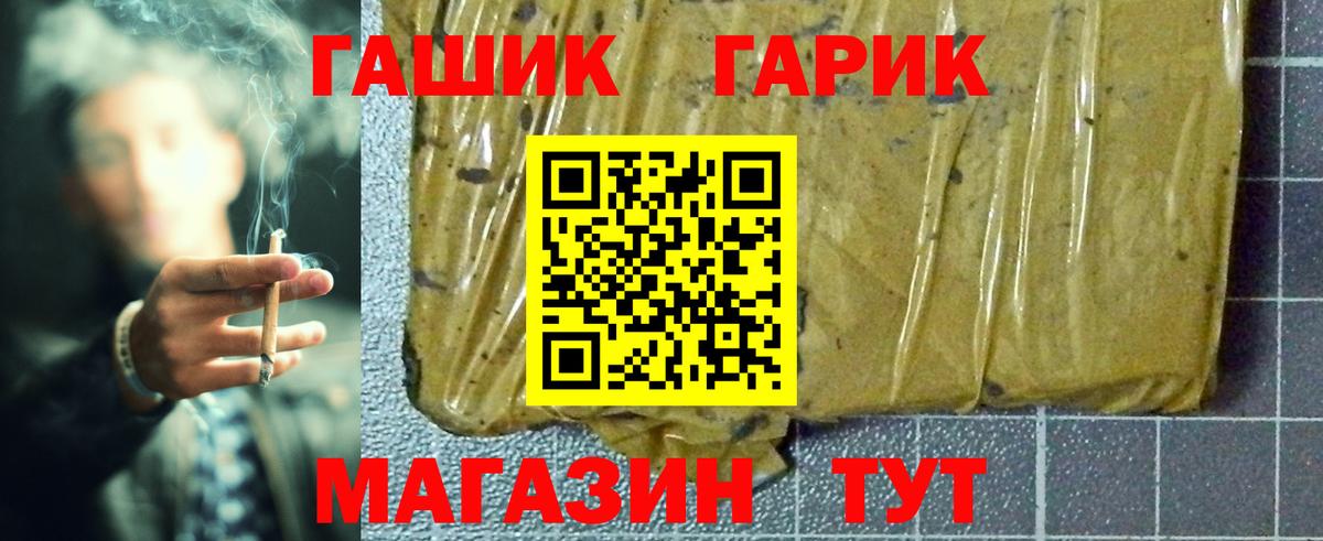 ГАШИШ Изолятор Кудрово