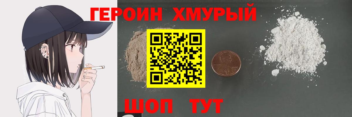 ГЕРОИН  Вход с VPN  Кудрово  ГЕРОИН герыч 