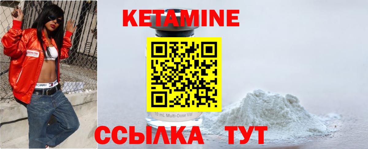 Кудрово  КЕТАМИН VHQ  КЕТАМИН ketamine  Вход с VPN 
