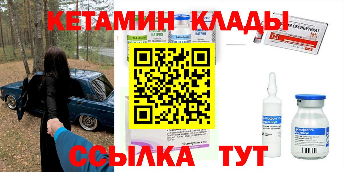КЕТАМИН VHQ Кудрово