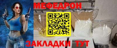 мяу мяу кристалл Анжеро-Судженск