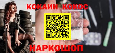 мяу мяу кристалл Анжеро-Судженск