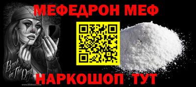 мяу мяу кристалл Анжеро-Судженск