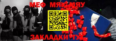 мяу мяу кристалл Анжеро-Судженск