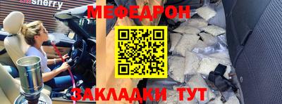 мяу мяу кристалл Анжеро-Судженск