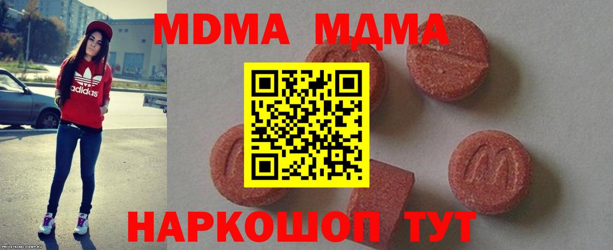 Кудрово  MDMA crystal  МДМА кристаллы  Вход с VPN 