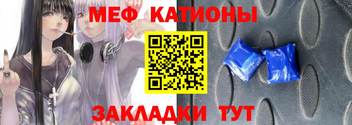 Меф мяу мяу  Кудрово