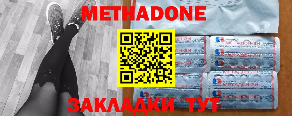 МЕТАДОН белоснежный Кудрово