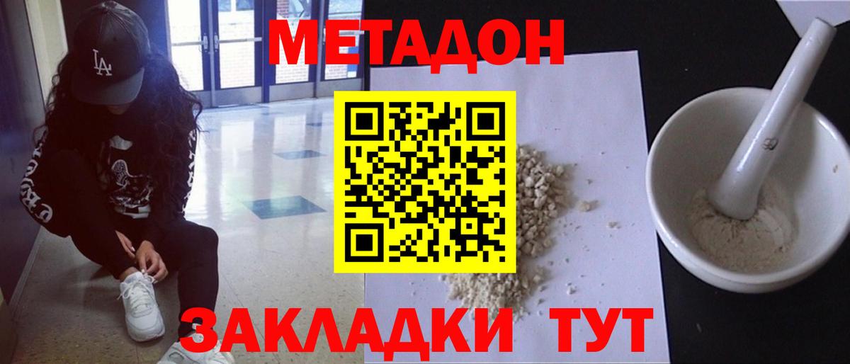 гидра зеркало  МЕТАДОН мёд  Кудрово  Вход с VPN  Метадон белоснежный 